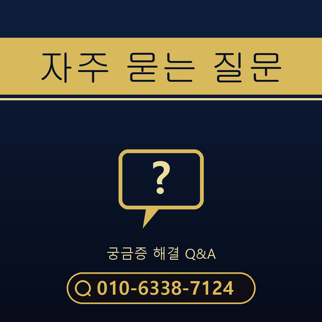 휴대폰 콘텐츠이용료 현금화 자주 묻는 질문